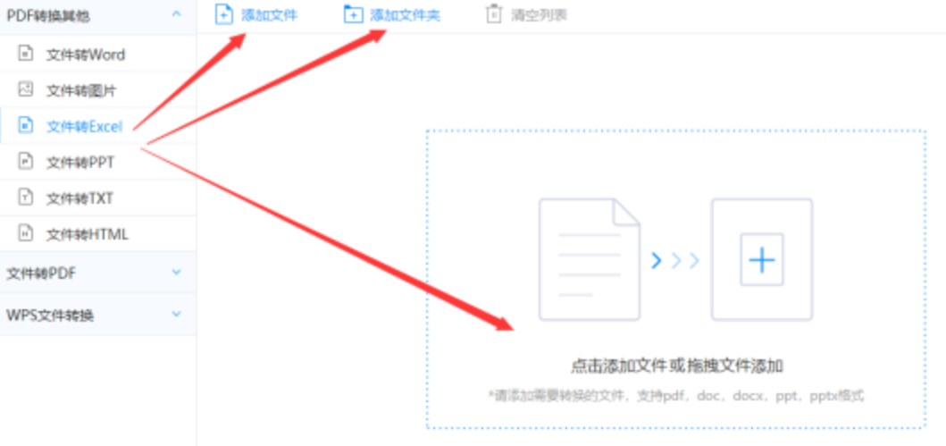 奥门太阳游戏官方网站官网网页版使用讲解 - 选择文件格式